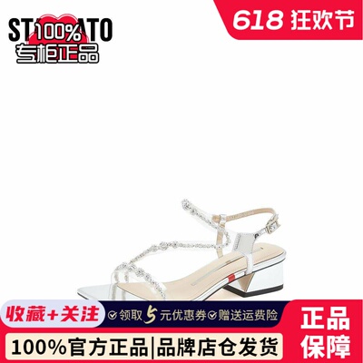 思加图女鞋夏季泡泡氧气鞋仙女风一字带银色凉鞋EI405BL4