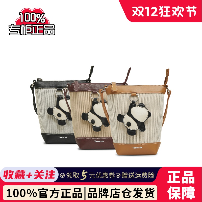 天美意时尚包包女休闲水桶包单肩斜挎包2025冬季新款X3182DX5