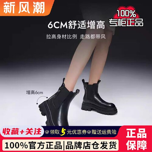 Tata他她正品黑巧烟筒靴秋冬加绒厚底切尔西靴女靴瘦瘦靴CDW01DD4