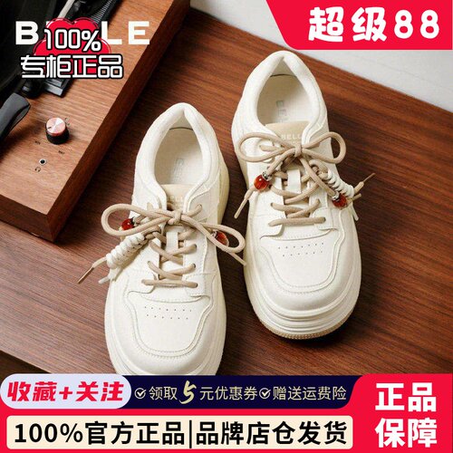 百丽女鞋简约百搭厚底小白鞋商场春新款运动休闲板鞋F1D1DAM6