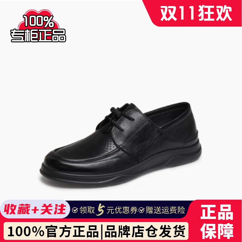 天美意2025夏新款商场同款羊皮舒适打孔透气男休闲皮鞋3TK04BM5