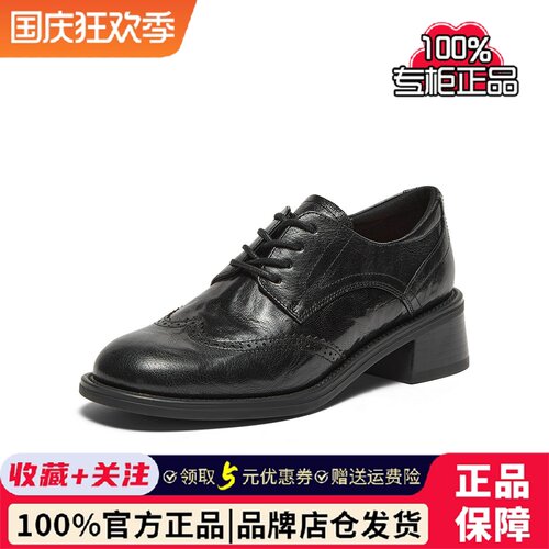 Bata牛津鞋女2024秋季新款英伦风羊皮粗跟布洛克小皮鞋45019CM5
