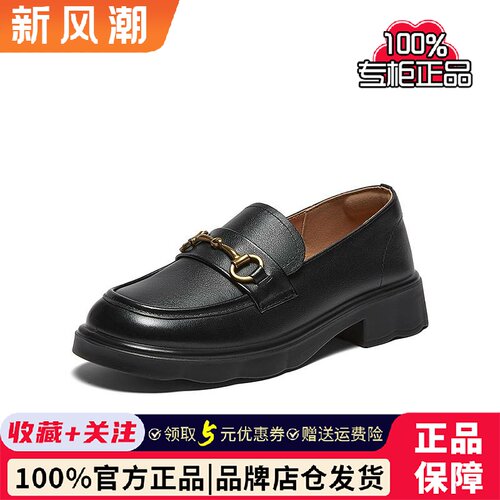 百思图2026春季新款英伦风马衔扣厚底乐福鞋小皮鞋女单鞋A0601AA6