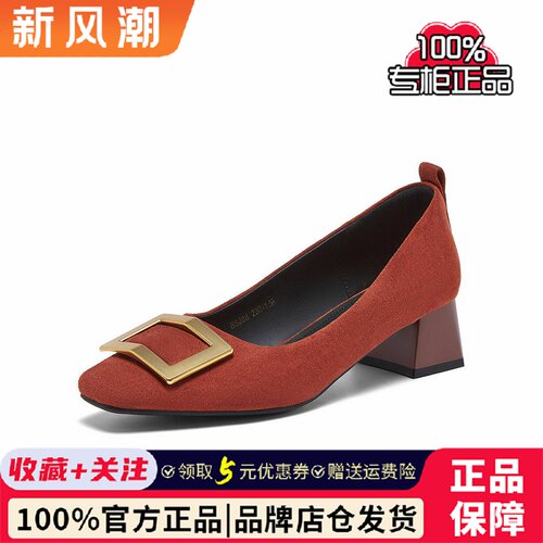 百思图2026春夏新款法式气质方扣粗跟女单鞋不累脚高跟鞋B5288AQ6