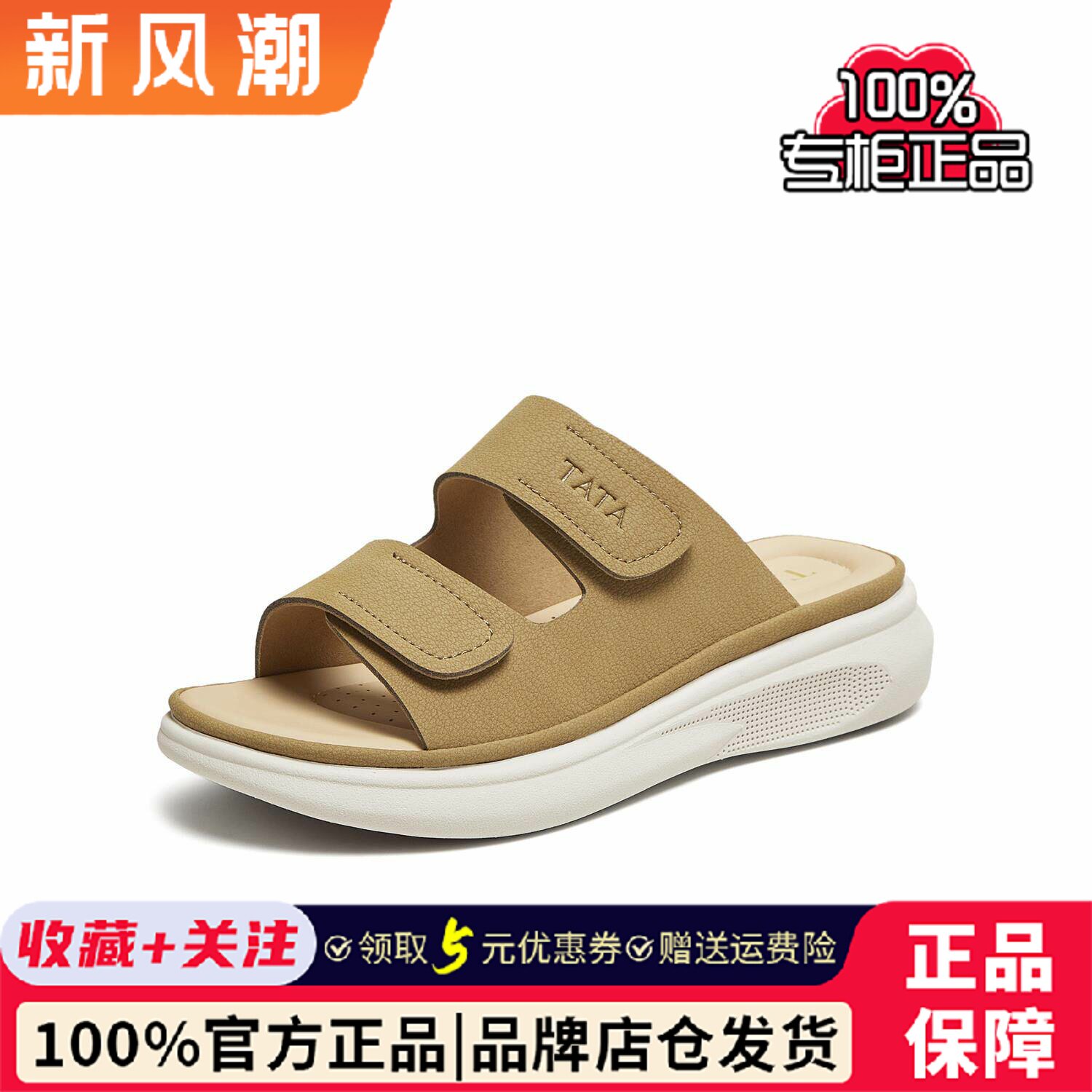 TATA他她女鞋专柜正品夏季一字拖女厚底百搭时尚凉拖鞋子CUA01BT5图片
