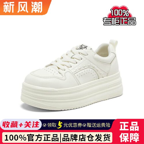 【小白鹭】百思图松糕厚底小白鞋百搭运动休闲松糕板鞋女W3518AM6