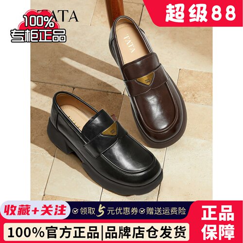 TATA他她女鞋单鞋乐福鞋新款一脚蹬黑色英伦风小皮鞋鞋子CWK02CA5