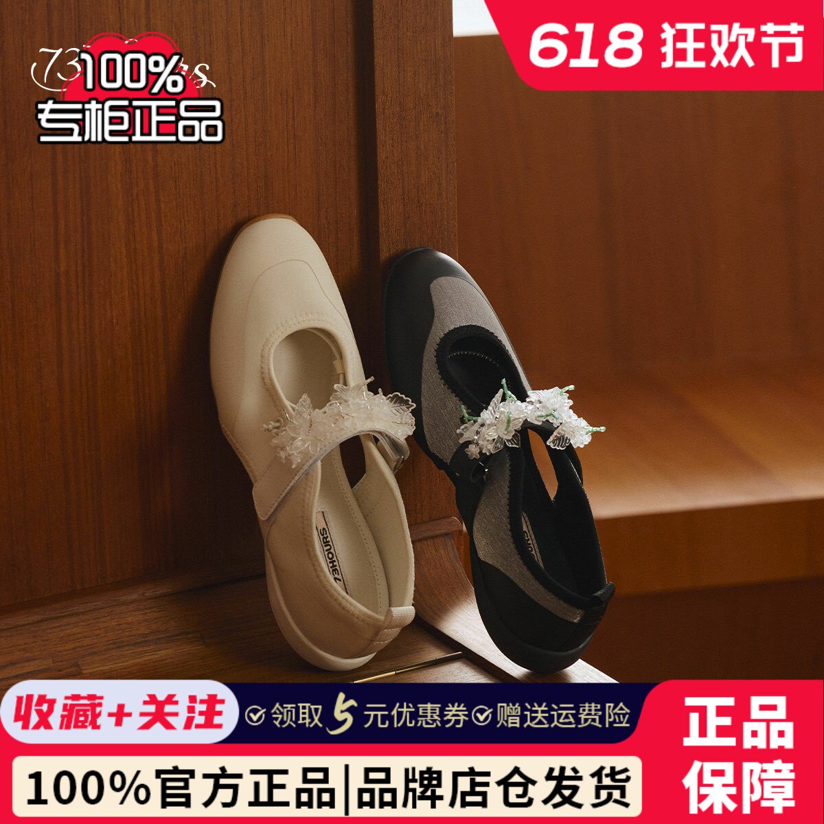 明星同款73hours女鞋琥珀春季新款运动风芭蕾鞋玛丽珍鞋AAH14AJ5