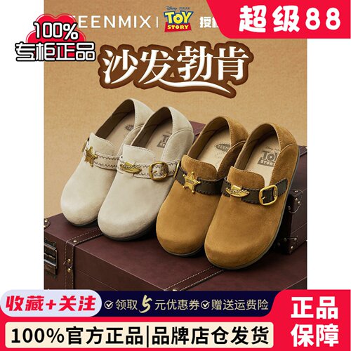 专柜正品天美意玩具总动员联名厚底沙发女软底包头半拖鞋CDW02CH5