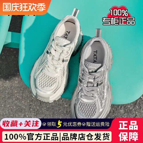 TATA他她女鞋夏季新款透气运动跑步鞋厚底休闲老爹鞋CNN01BM6