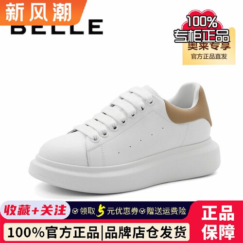 百丽商场正品小白鞋女春秋百搭简约厚底轻便休闲板鞋Z2U1DCM5
