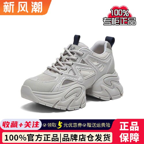 【小蛮腰】百思图2026夏商场新款网面老爹鞋厚底女休闲鞋B8889BM5