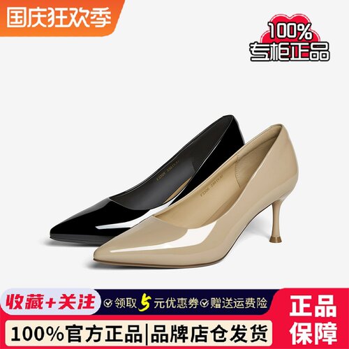 百思图2026秋季新款通勤细跟裸色高跟鞋尖头浅口单鞋女鞋F3306CQ6