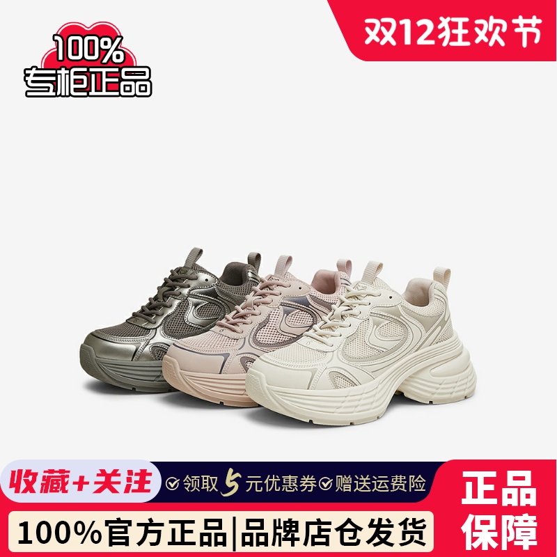 百思图2025春新款厚底高跟网面透气老爹鞋女运动休闲鞋A9166AM5