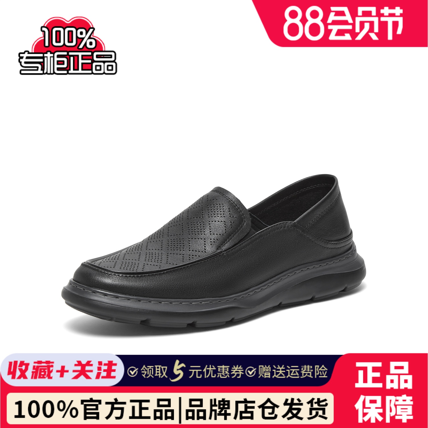 天美意2024夏新款商场同款时尚百搭日常通勤男休闲皮鞋C7N10BM4