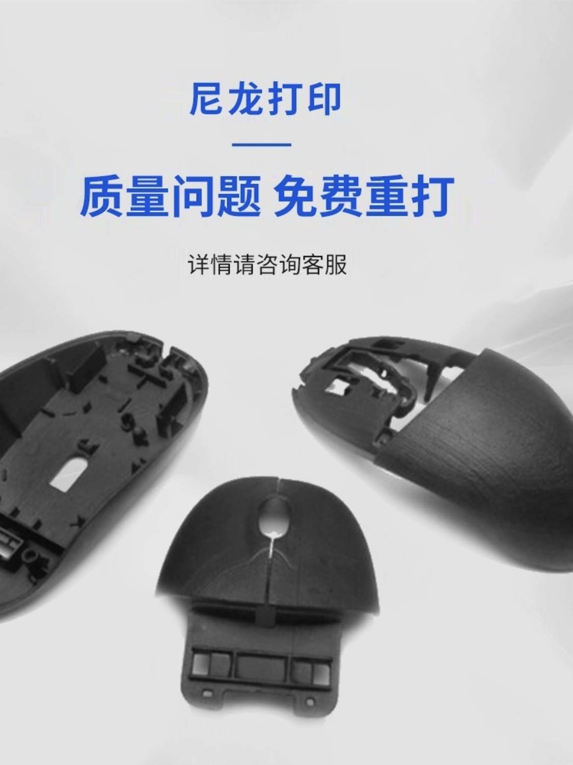 未来工场3d打印服务模型定制加工光固化打样工业级高精度尼龙树脂