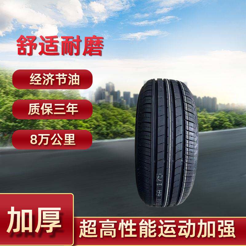 17寸力贝德全新厂家直销汽车轿车轮胎205 215 225 235 245 255 26