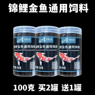 小鱼金鱼饲料锦鲤鱼饲料红草鱼饲料散装高蛋白渔场自用观赏鱼饲料