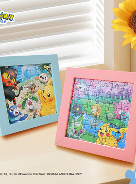 pic it宝可梦拼图儿童桌面拼图假日海滩益智玩具相框款男孩女孩