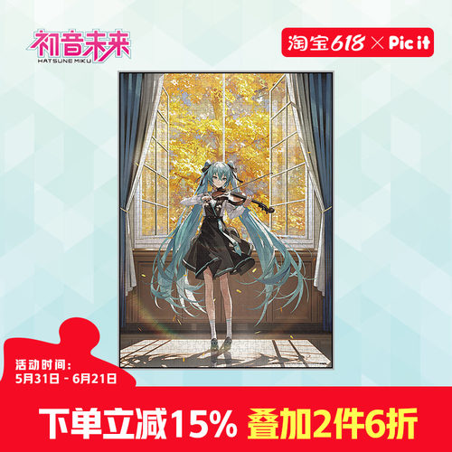 picit拼图初音未来解压1000片