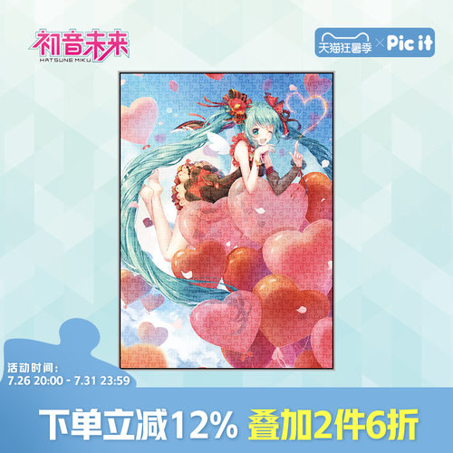 picit拼图初音未来解压1000片