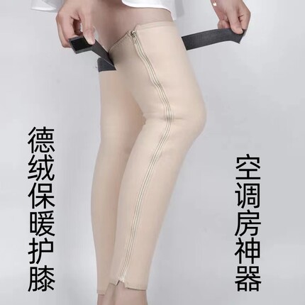 拉链式护膝加长款保暖防滑塑身裤男女通用肤色空调房骑车德绒保暖