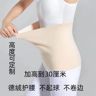 德绒护腰保暖护肚子暖宫护胃加绒高弹力女士月子空调房保暖