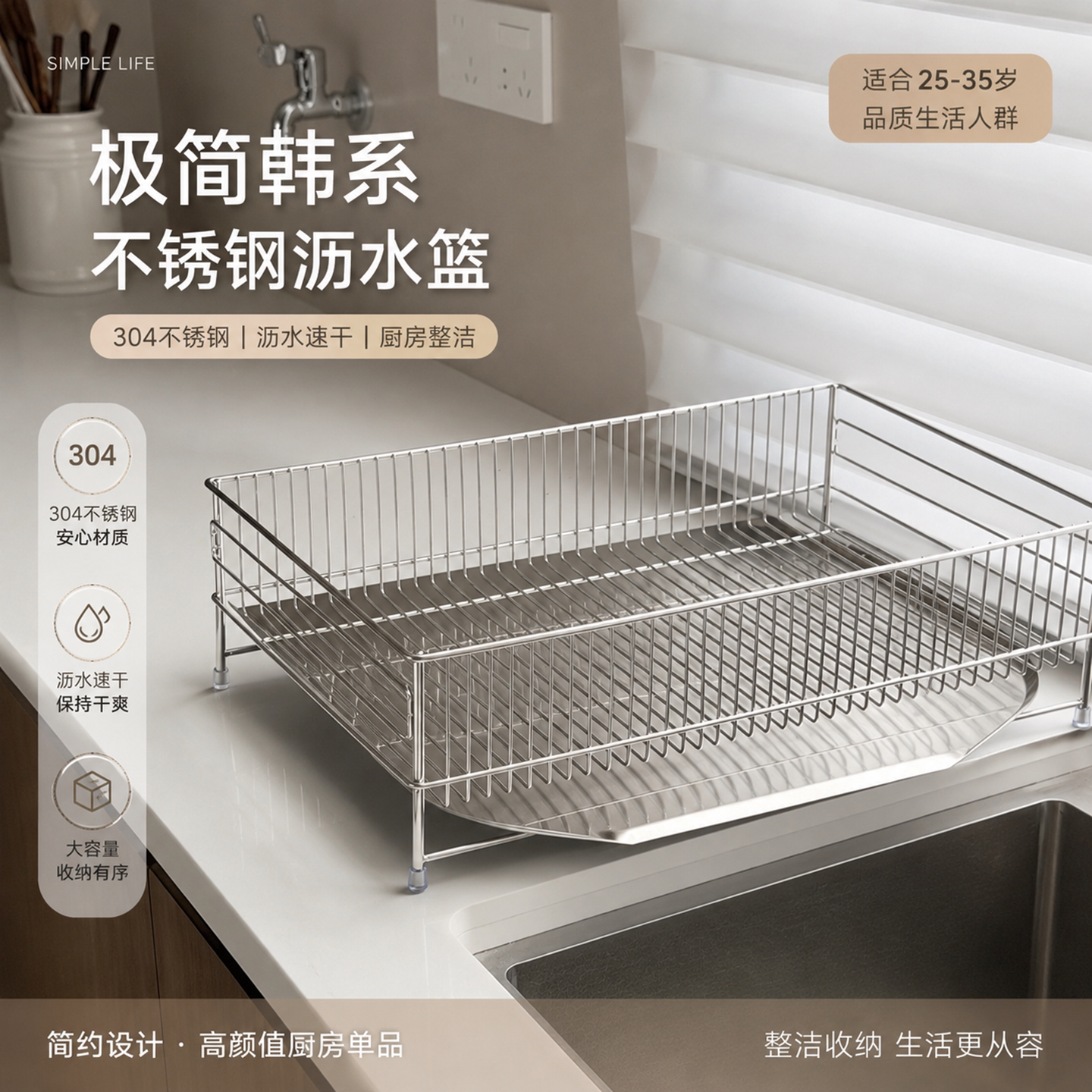 博尚家304不锈钢沥水篮厨房碗架水槽置物架沥水速干大容量收纳架