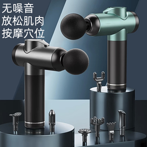 筋膜枪电动按摩器颈椎背部肌肉放松高频震动多功能改装头专业静音