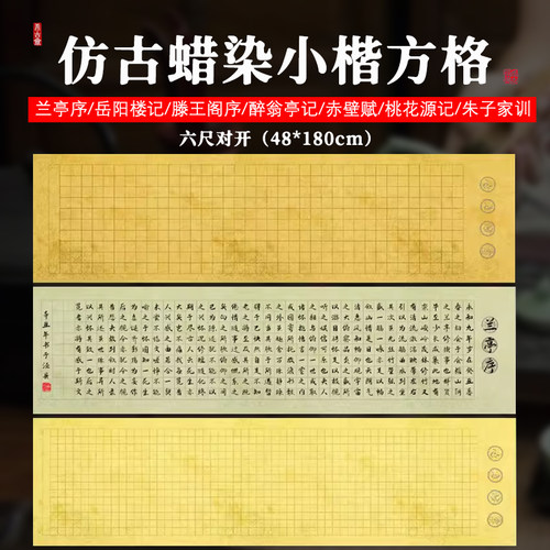 希古斋六尺对开蜡染笺半生熟宣纸