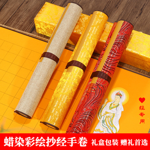 希古斋 空白抄经卷轴毛笔小楷临摹手抄书法装饰画 画卷轴挂画 画