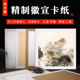 希古斋 手工加厚托裱画心生宣卡纸国画专用熟宣工笔画正方形镜片软卡毛笔书法专用临摹画册国画卡美术专用纸