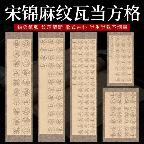 希古斋书法比赛专用半生半熟临摹
