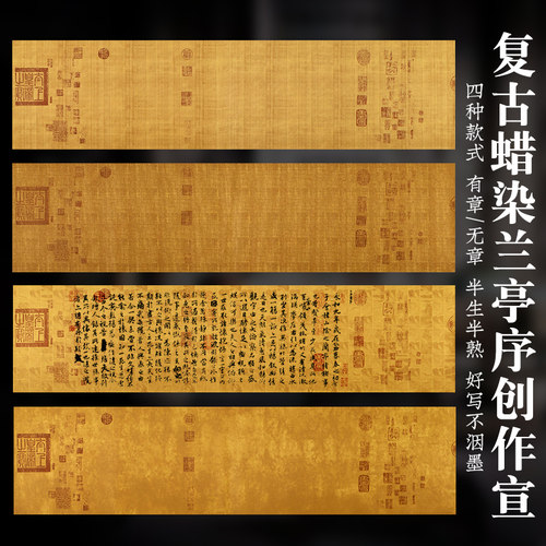 复古笺安徽宣纸半生熟参赛