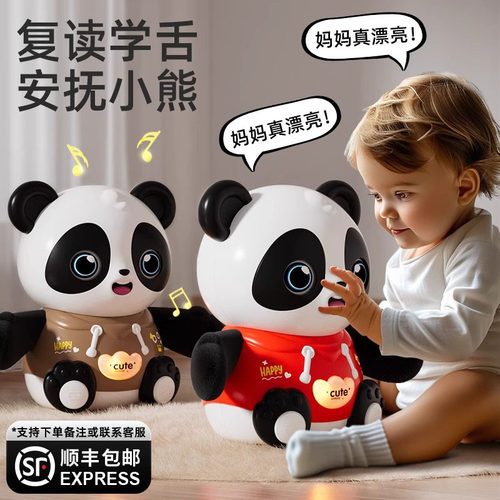 【德国工艺】婴儿益早教智能玩具