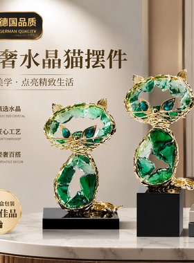 【德国】桌面摆件轻奢水晶招财猫
