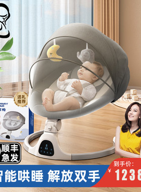 【德国工艺】婴儿电动安抚摇摇椅