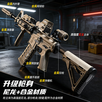 德国仿真尼龙金属电动连发玩具