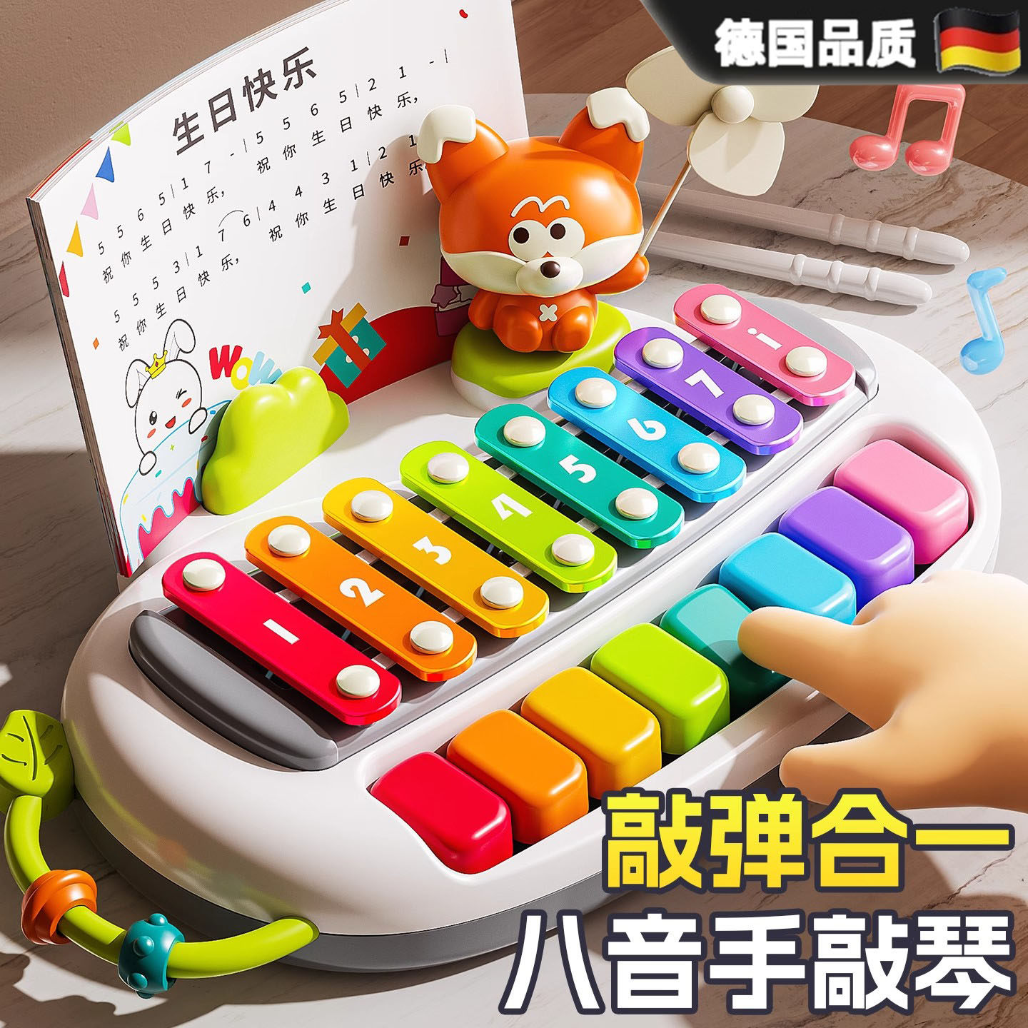 德国八音敲琴钢琴儿童益智玩具婴儿木琴宝宝手敲琴二合一音乐器