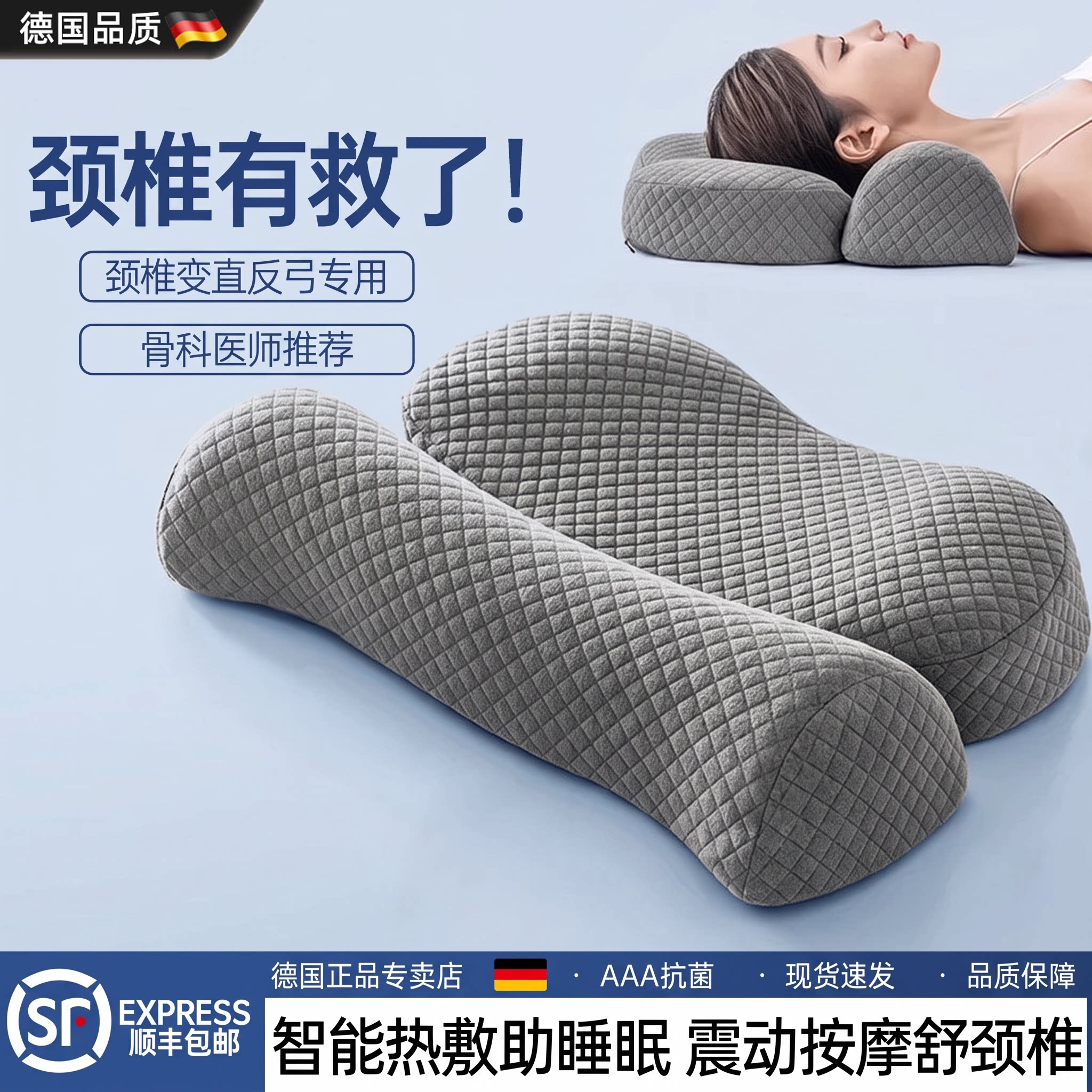 德国护颈椎助睡眠枕头加热打呼噜专用富贵包曲度变直牵引枕