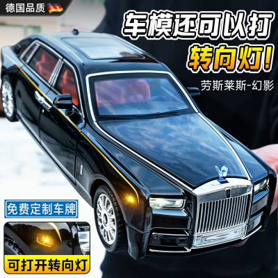 【德国】劳斯莱斯幻影合金车模