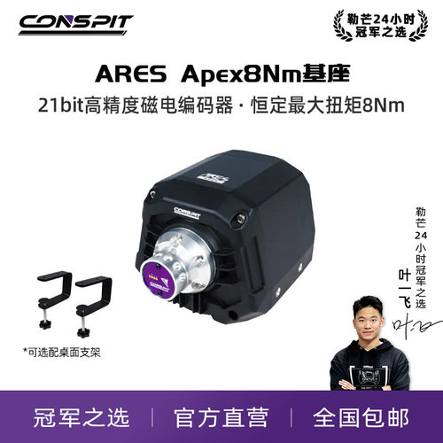 CONSPIT高精度磁电编码器