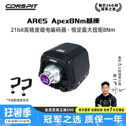 CONSPIT高精度磁电编码器