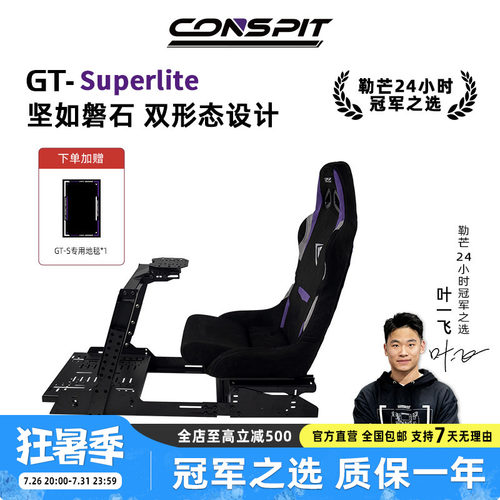 CONSPIT折叠支架折叠支架可调节