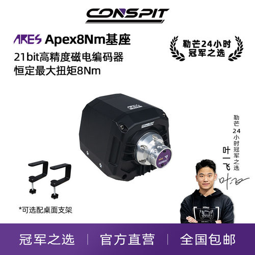 CONSPIT高精度磁电编码器