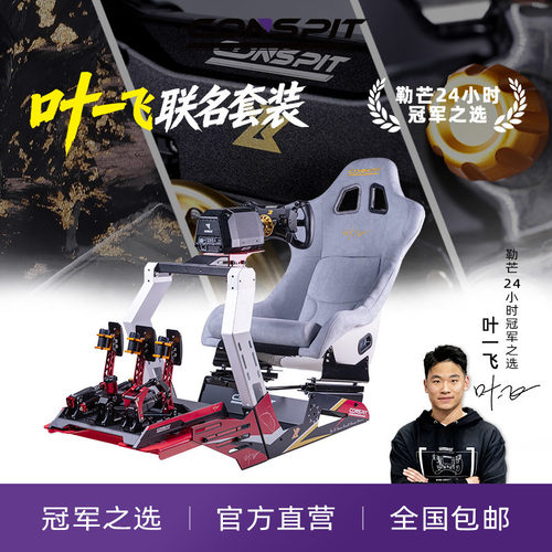 CONSPIT叶一飞联名GT-LITE方向盘