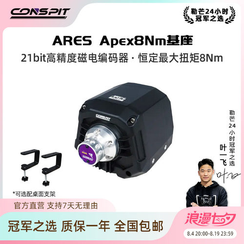 CONSPIT高精度磁电编码器