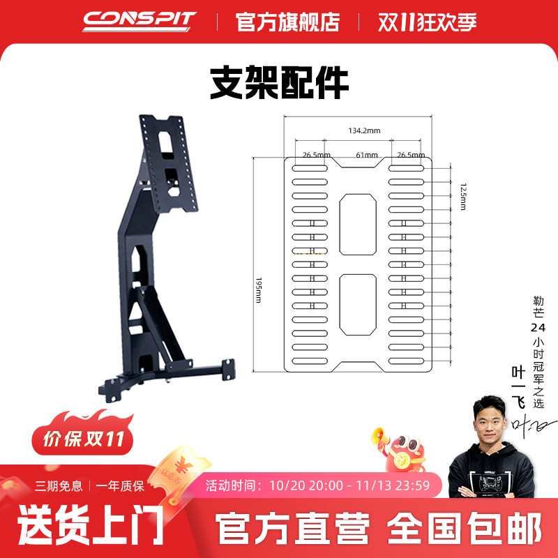 CONSPIT赛车模拟器配件Gt Lite游戏方向盘模拟驾驶器支架FP Lite直驱专业座椅配件