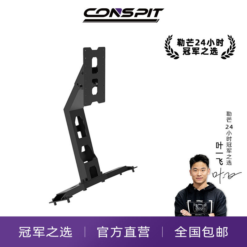 CONSPIT赛车模拟器配件Gt Lite游戏方向盘模拟驾驶器支架FP Lite直驱专业座椅配件