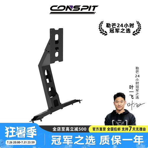 CONSPIT赛车模拟器游戏方向盘